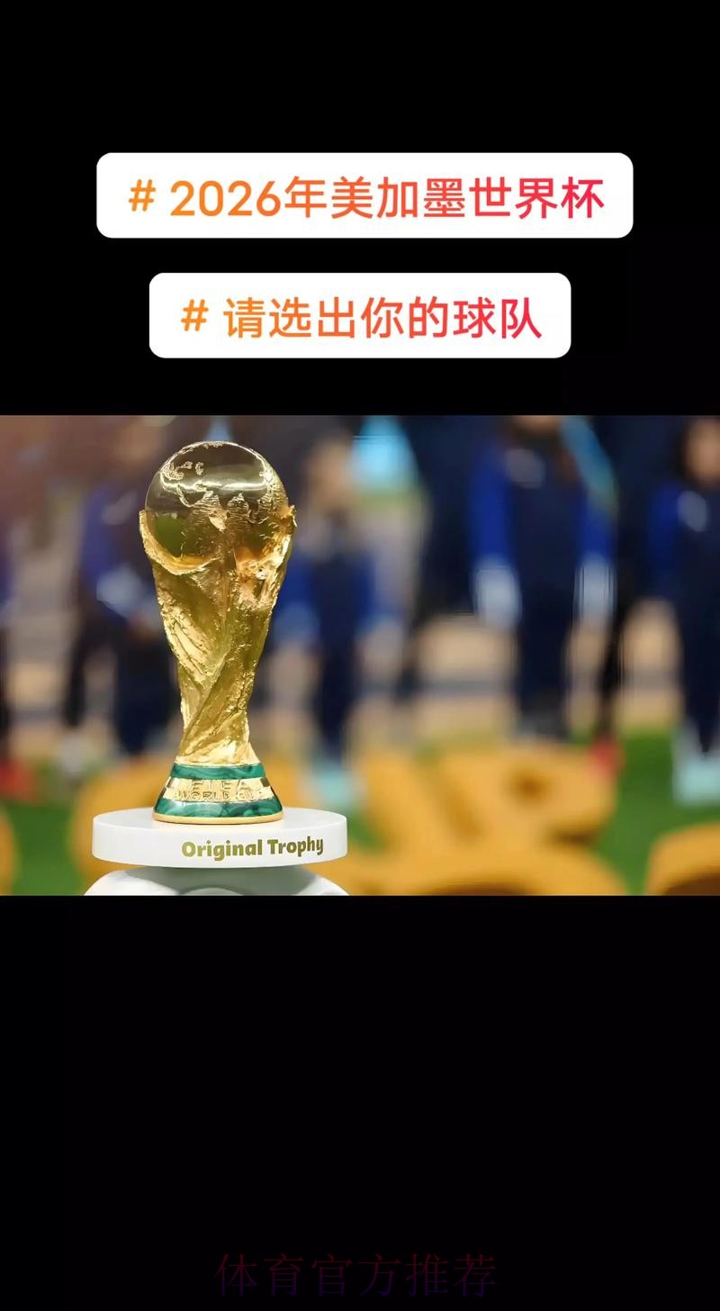 2026美加墨世界杯高清直播哪个平台好